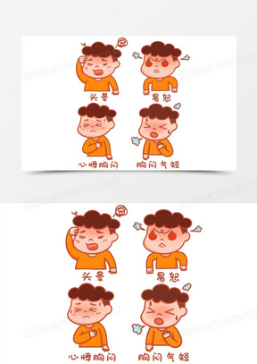 一组卡通男生气短胸闷心慌心悸表情包套图素材
