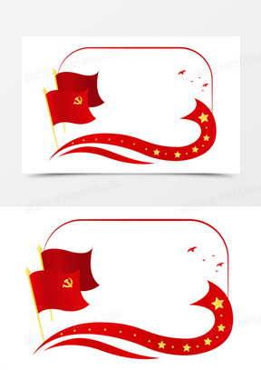 异形边框图片素材