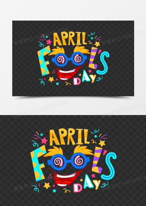 aprilfoolsday可爱风艺术字