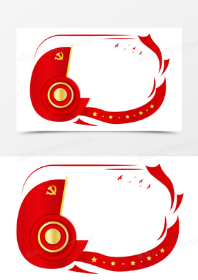 异形边框图片素材