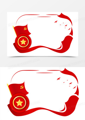 手绘矢量红色党政边框元素