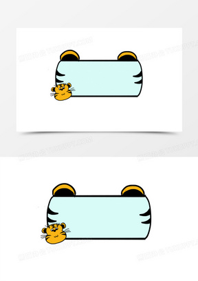 老虎边框图片素材