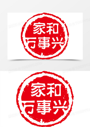 圆印章图片素材