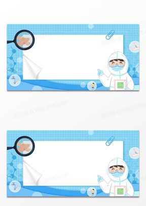 手绘卡通风蓝色疫情防控边框背景