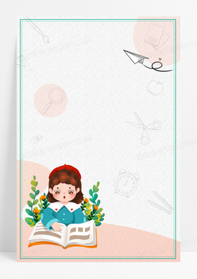 读书阅读卡通世界读书日边框背景
