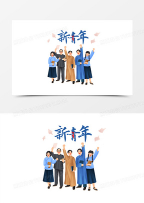 五四运动新青年人物合成元素