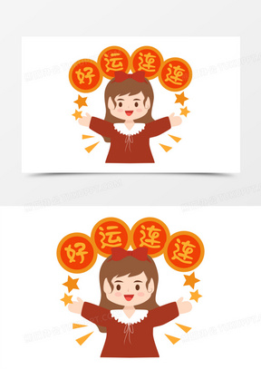 241好运加满百分百语句设计60手绘好运来新年签元素200卡通手绘好运