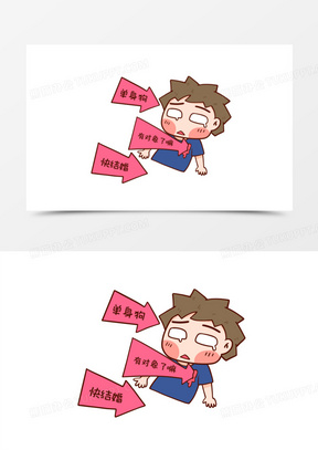 卡通可爱男生单身狗催婚表情包素材