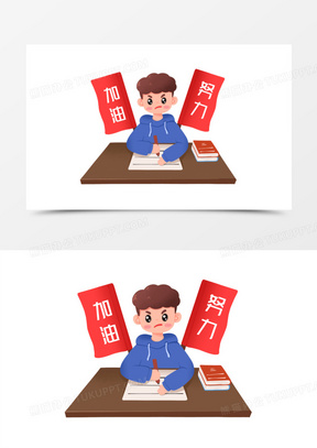 冲刺卡通标签边框502045高考加油努力奋斗好好学习卡通男孩写作业55
