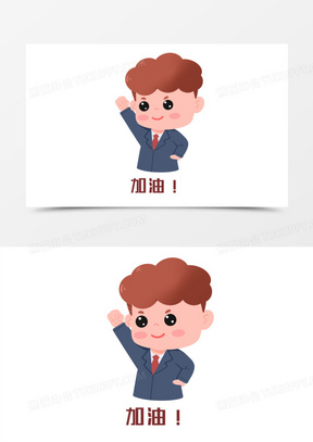 2023加油表情包图片