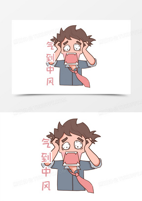 卡通打工人表情气到中风表情包素材