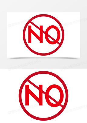 常见禁止图标图片