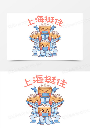 挺住图片搞笑表情包