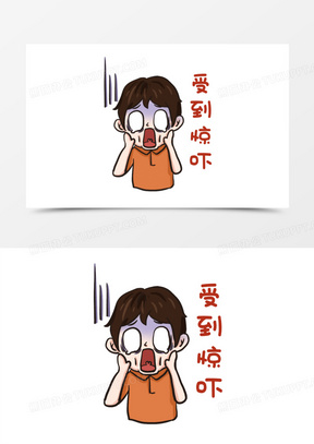 卡通小男孩受到惊吓表情包元素