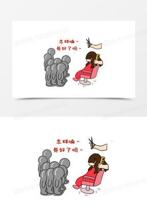 剪头发图片卡通搞笑版_剪头发图片卡通简笔画下载_熊猫办公
