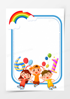 创意卡通六一儿童节竖版海报边框素材