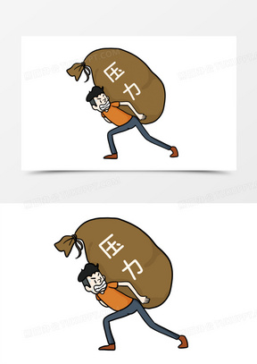 负重前行的图片配字大全