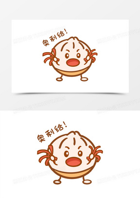 一组拟人小笼包美食表情包合集之奥里给素材