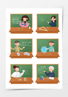 一组手绘卡通各学科老师授课免抠元素