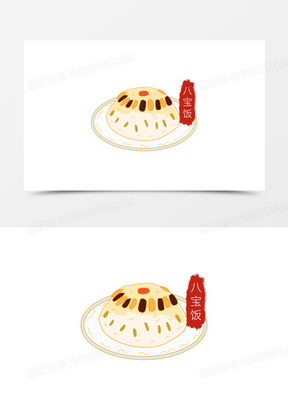 一组矢量国潮中华传统食物合集之八宝饭素材
