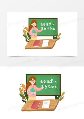 一组手绘卡通不同科目老师插画之语文老师免抠元素