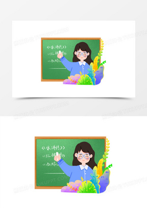 手绘卡通语文老师形象2471一组手绘卡通不同科目老师插画之语文老师免