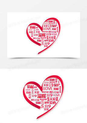 手绘创意矢量爱心捐赠词云素材