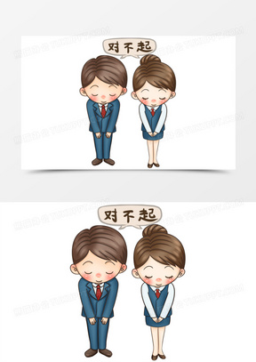 卡通男女工作人员正面一起鞠躬致歉元素