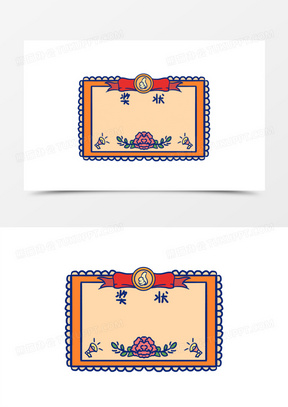 手绘卡通儿童奖状边框免抠元素