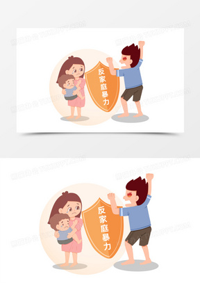 卡通手绘胡宇反家暴法律插画元素