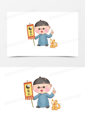 一组卡通描边风算命先生人物之算卦免抠元素