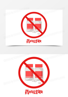 药物图片卡通可爱_药物图片大全卡通画素材下载_熊猫办公