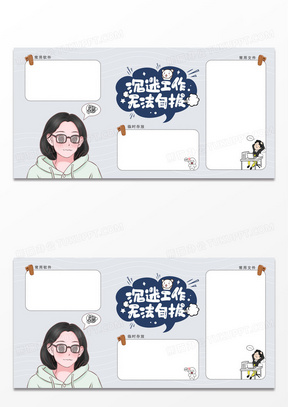 沉迷工作卡通风电脑桌面分类壁纸背景