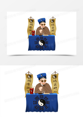 手绘插画风算命先生算卦免抠元素