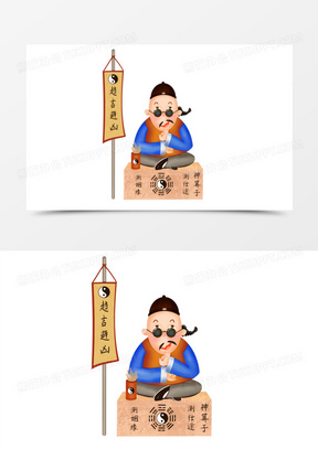 卡通手绘算命先生算卦测姻缘免抠元素