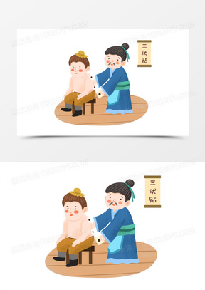 手绘卡通三伏贴插画免抠元素