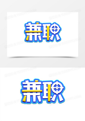 发朋友圈找兼职怎么说文案找兼职须知 发朋友圈找兼职怎么说文案找兼职须知