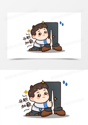 抱大腿表情包图片卖萌版