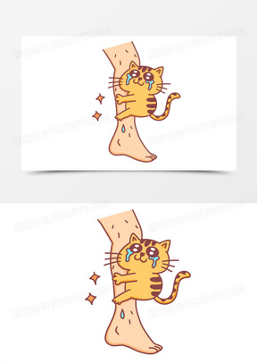 卡通可爱猫咪抱大腿表情包素材