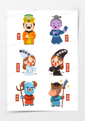 一组卡通q版阴曹地府鬼怪合集素材