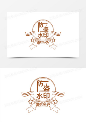 个性水印设计图片下载_个人水印设计素材图片大全_熊猫办公