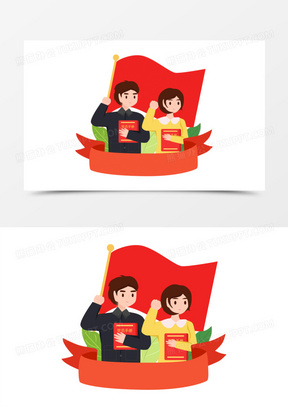 手绘矢量手捧党章宣誓的党员免抠素材