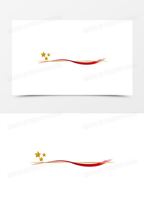 红色党政分割线素材