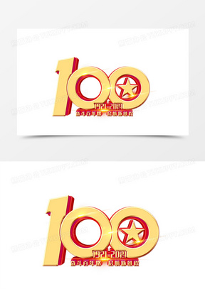 100周年logo设计图片