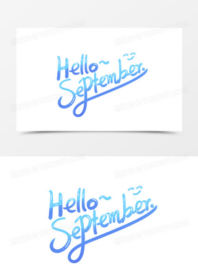 手绘英文你好九月英文艺术字