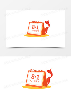 八一建军节日历