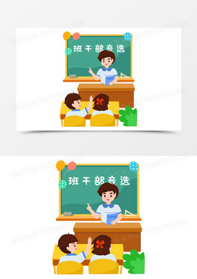 卡通矢量竞争选举课代表的学生素材