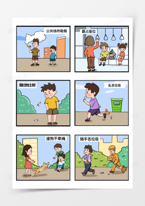一组卡通城市里的不文明行为套图素材