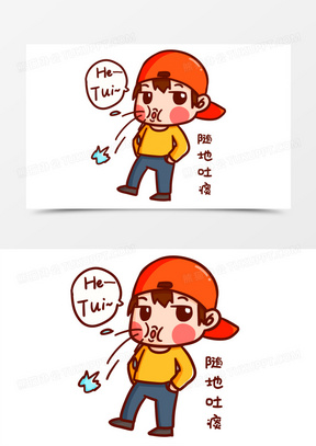 卡通手绘不文明行为随地吐痰元素