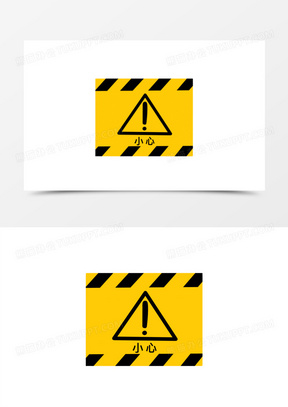 扁平小心注意提醒警示牌图标素材